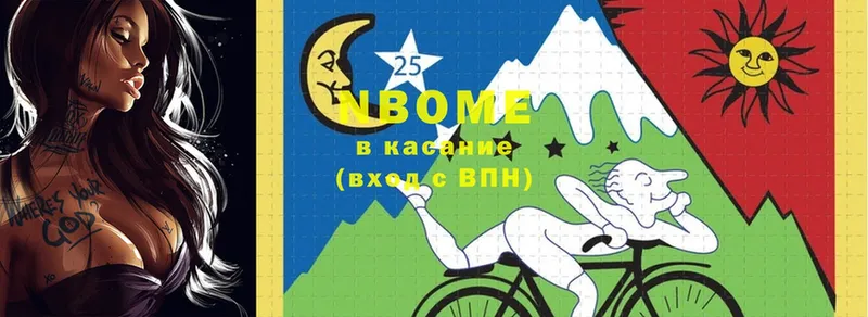 дарк нет Telegram  Павловский Посад  Марки N-bome 1,8мг 